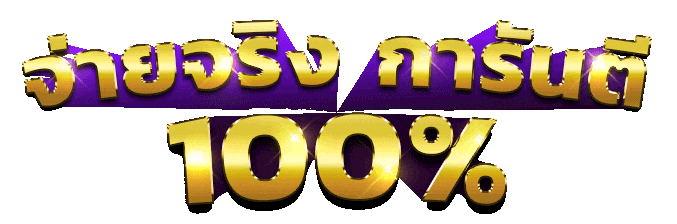 พลัสวิน888