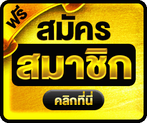 สมัคร พลัสวิน888